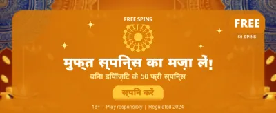 Join Now for Mega Rewards